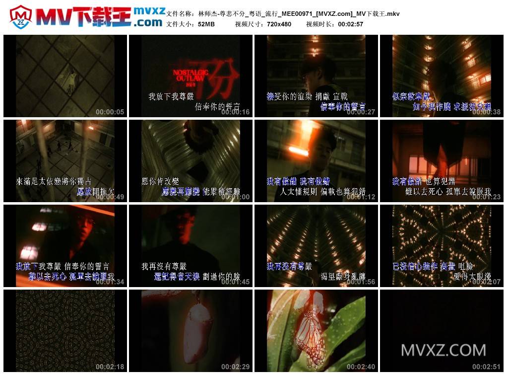林师杰-尊悲不分_粤语_流行_MEE00971
